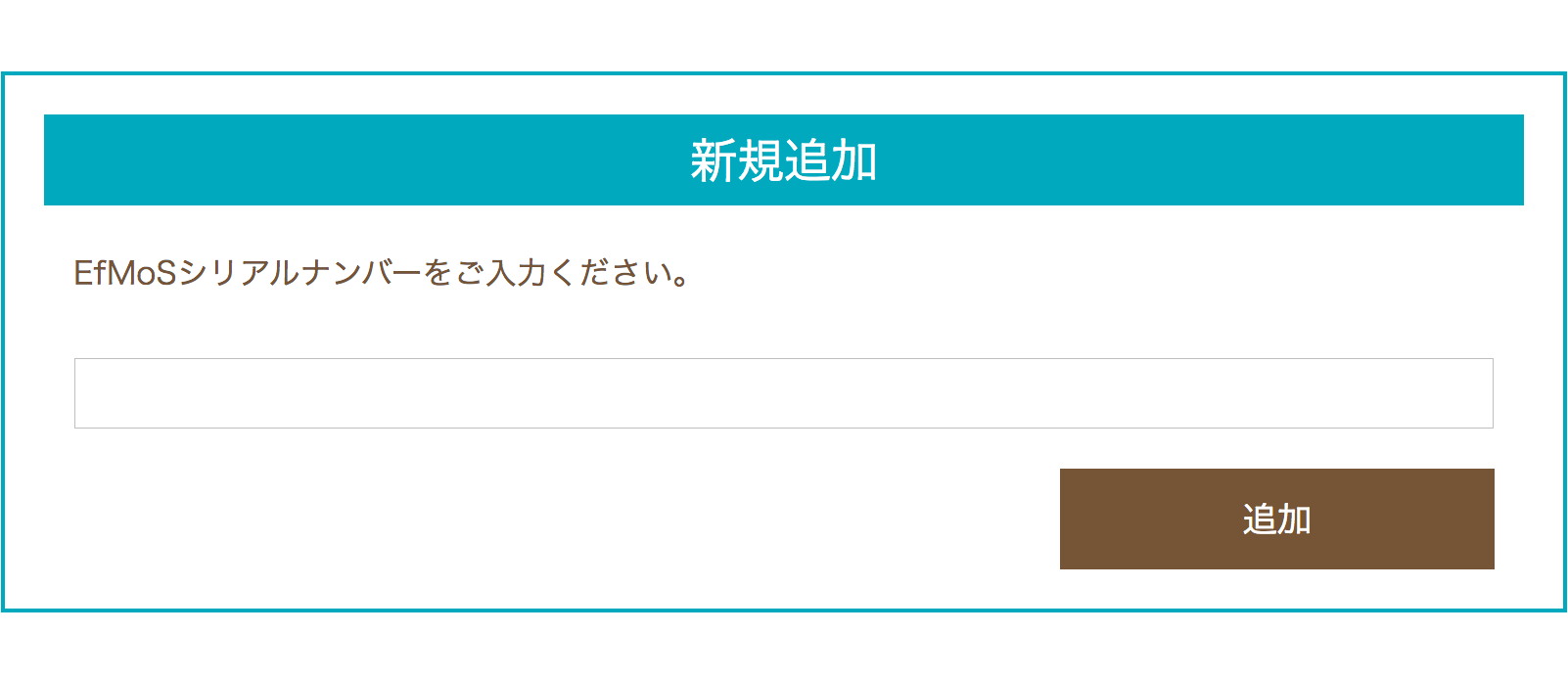 エフモスジュニアについて